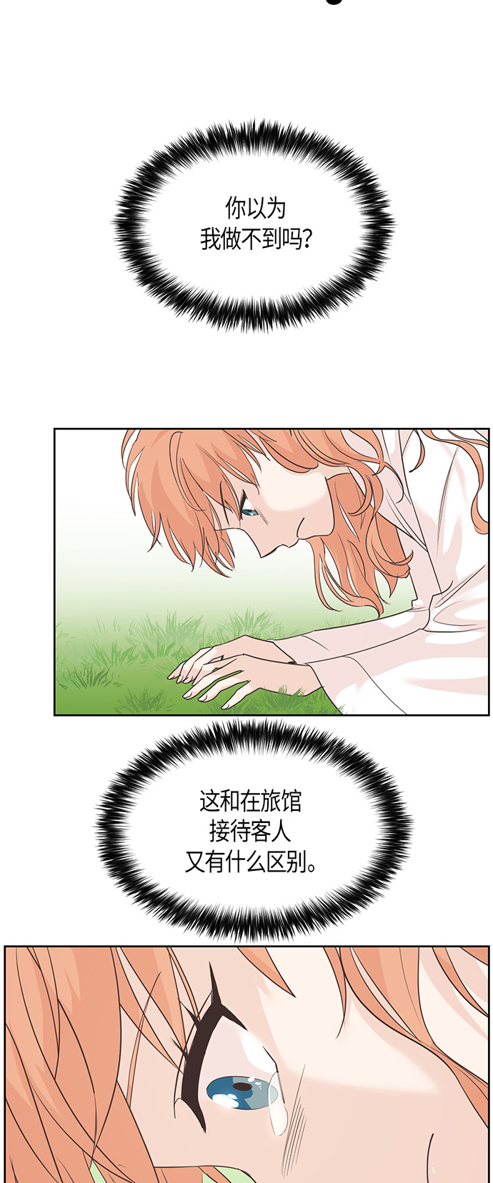 第18话20