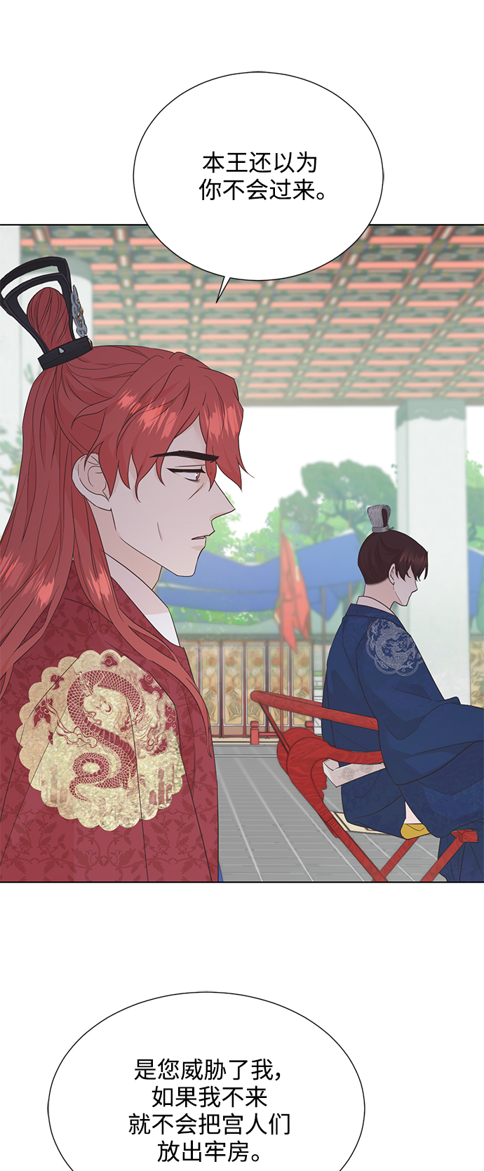 [第二季] 第49话16
