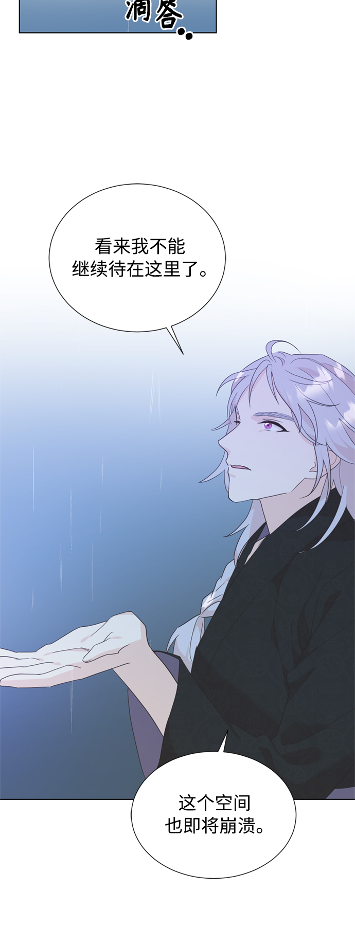 [第二季] 第65话8