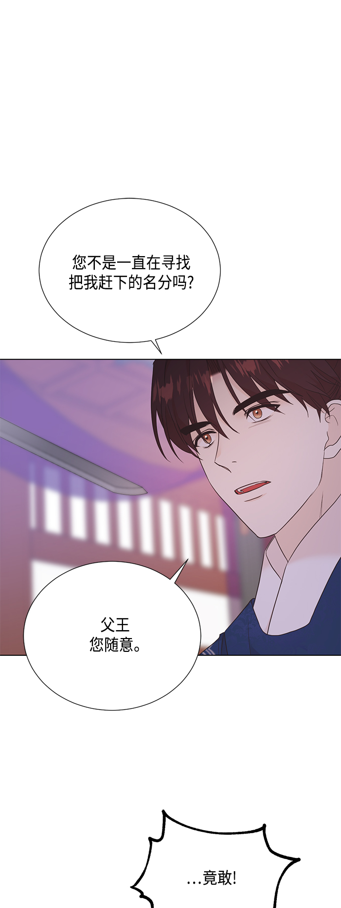 [第二季] 第32话18