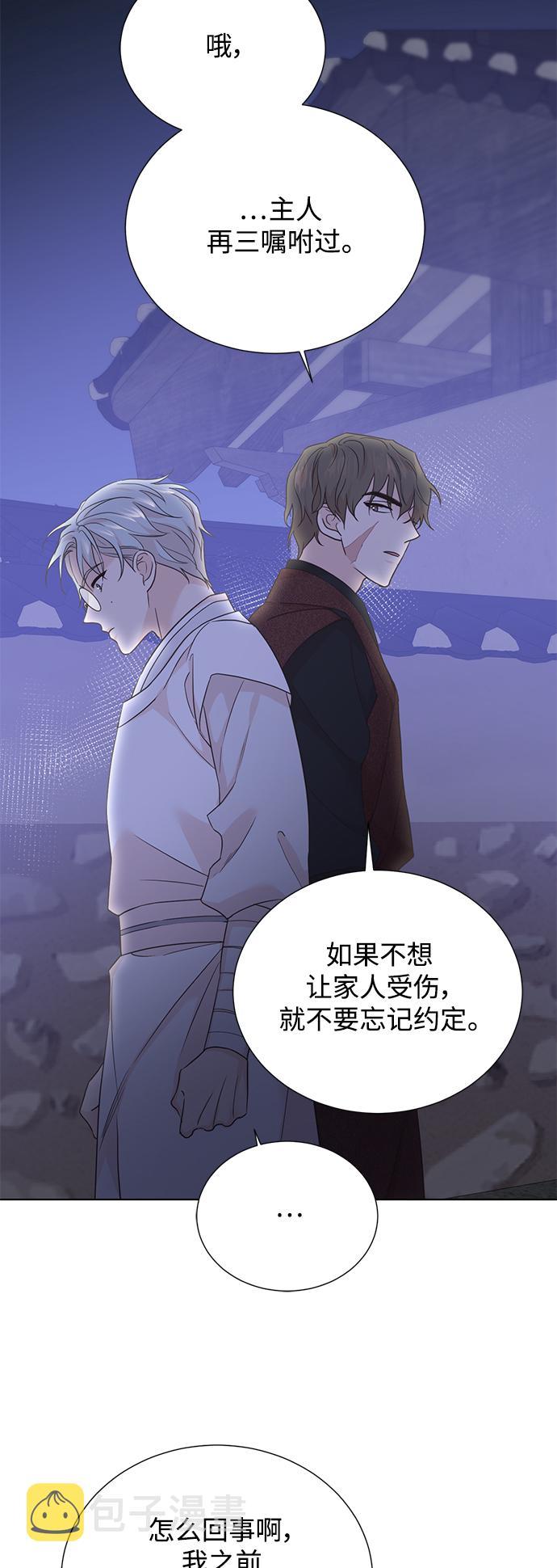 [第二季] 第44话34