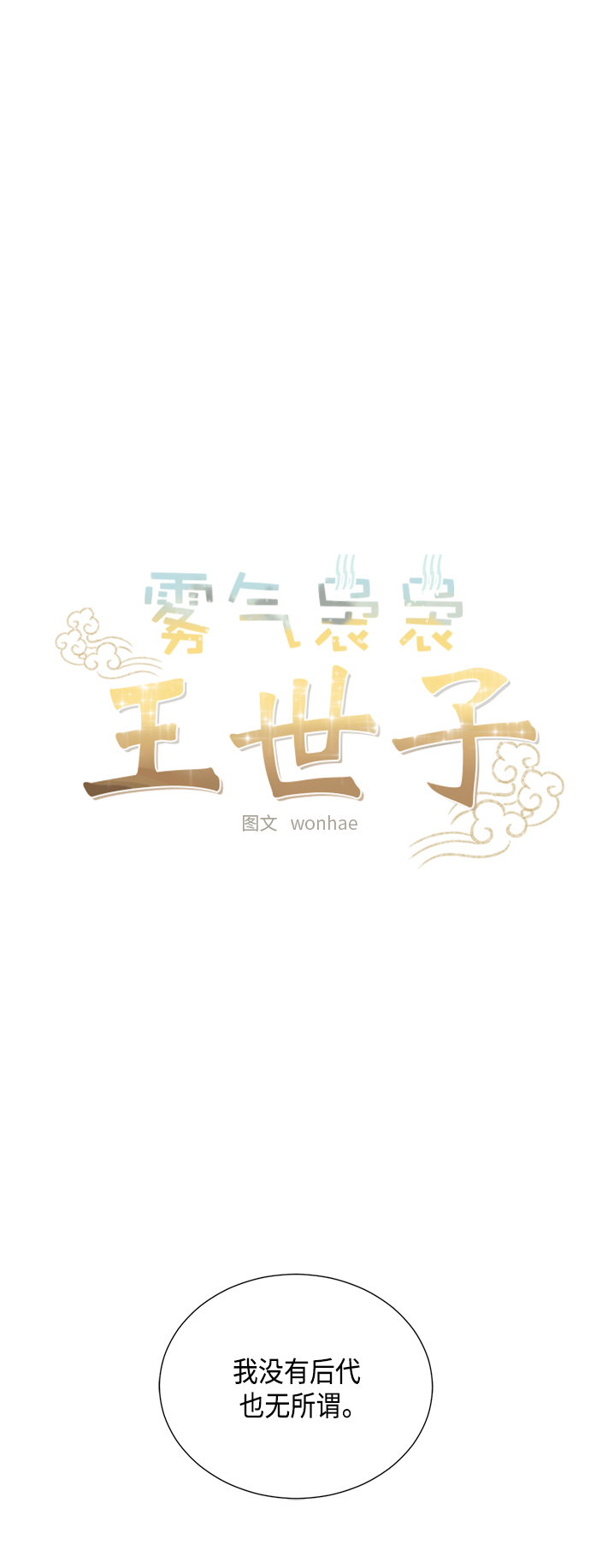 [第二季] 第35话11