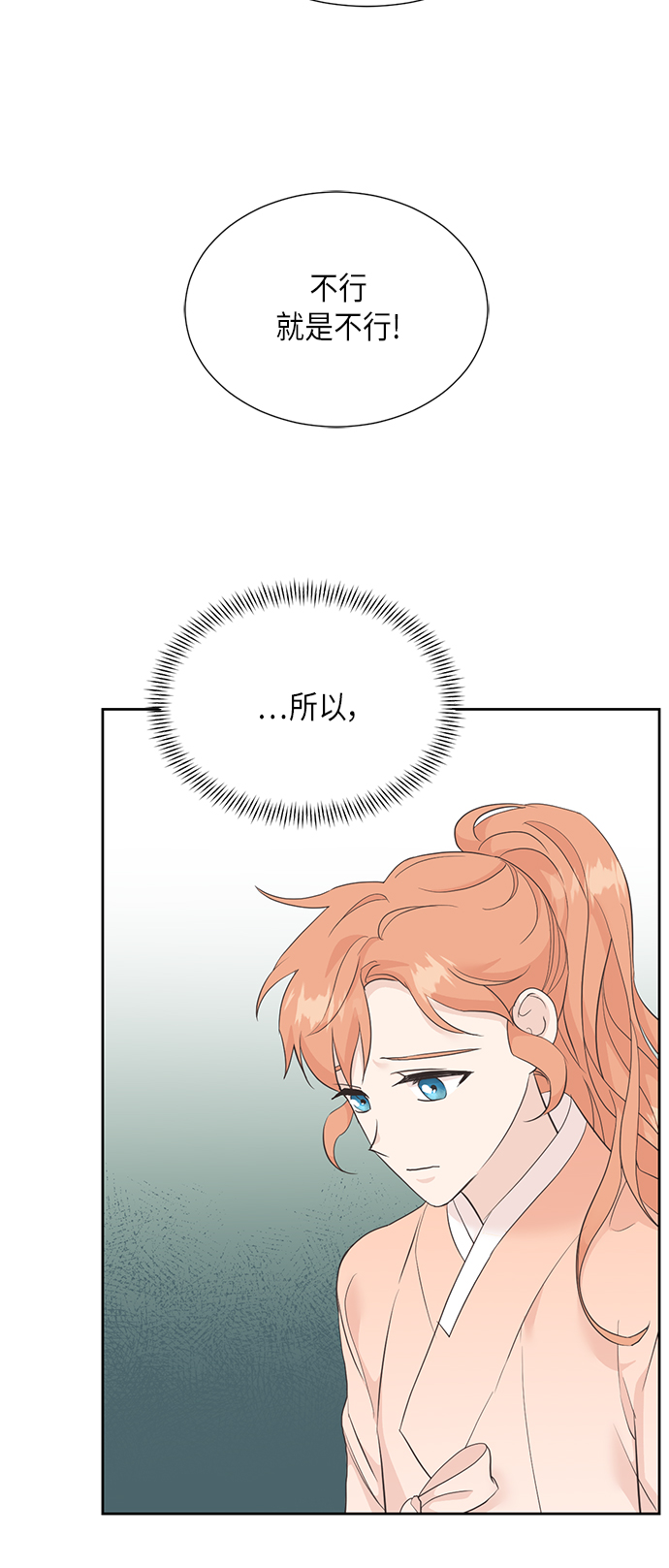 [第二季] 第19话38