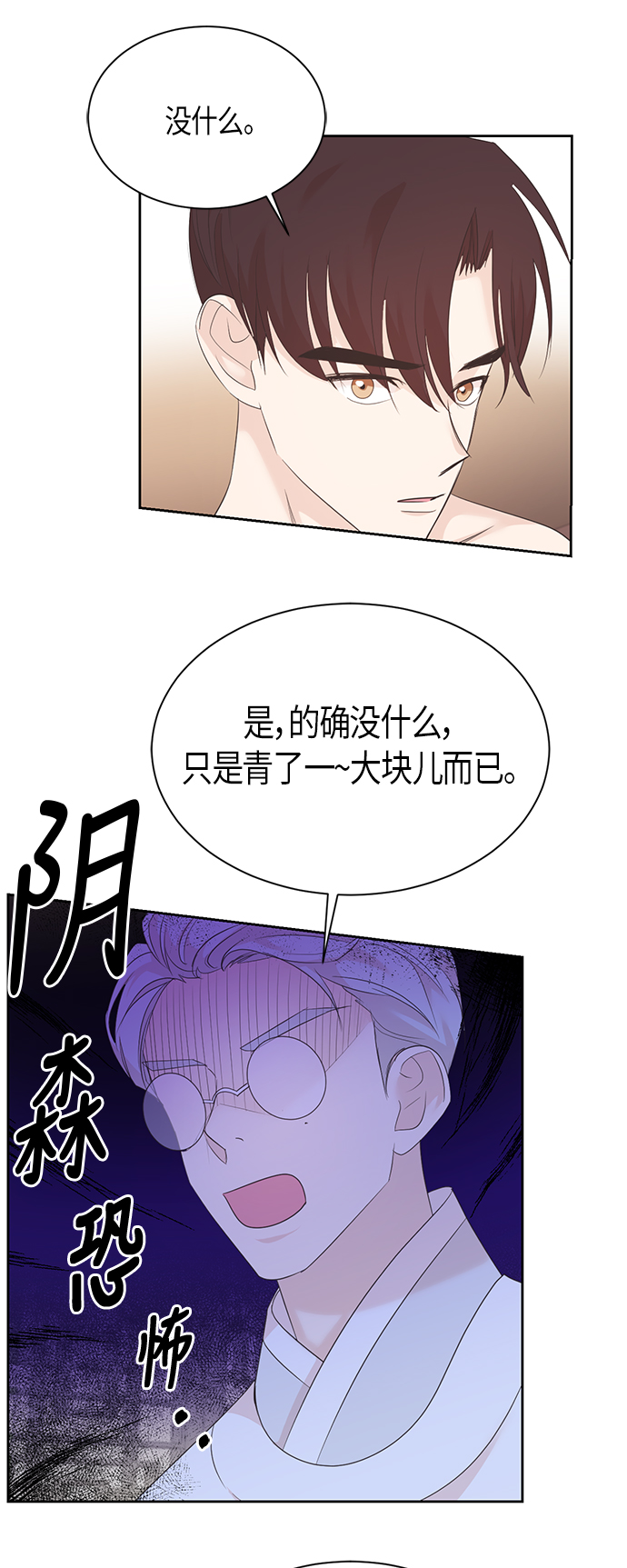第54话23