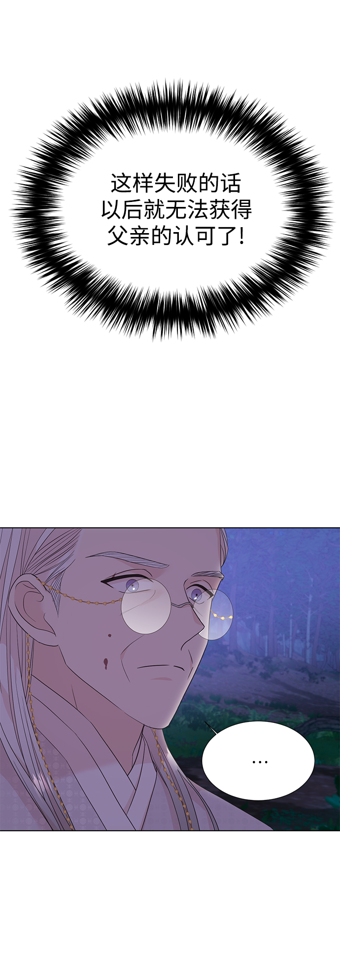 [第二季] 第54话31