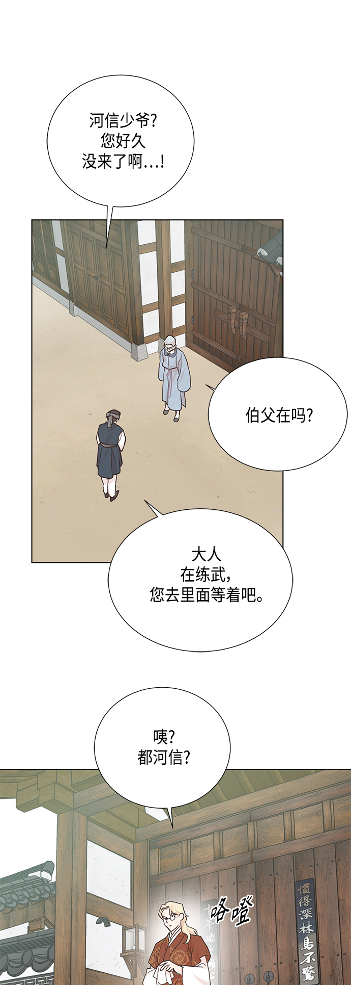 [第二季] 第38话39