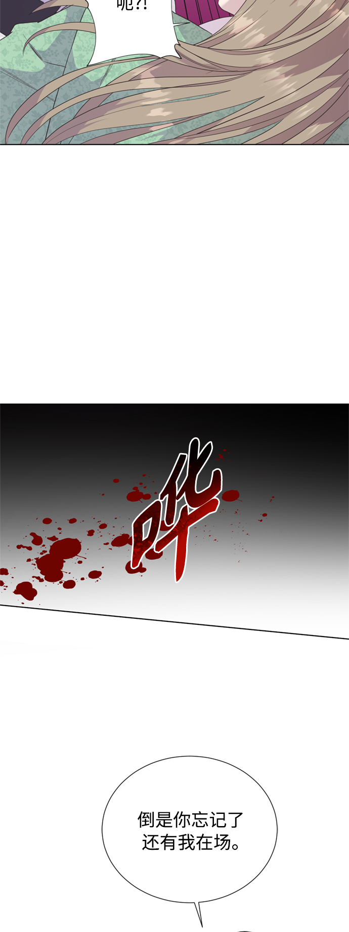 [第二季] 第65话46