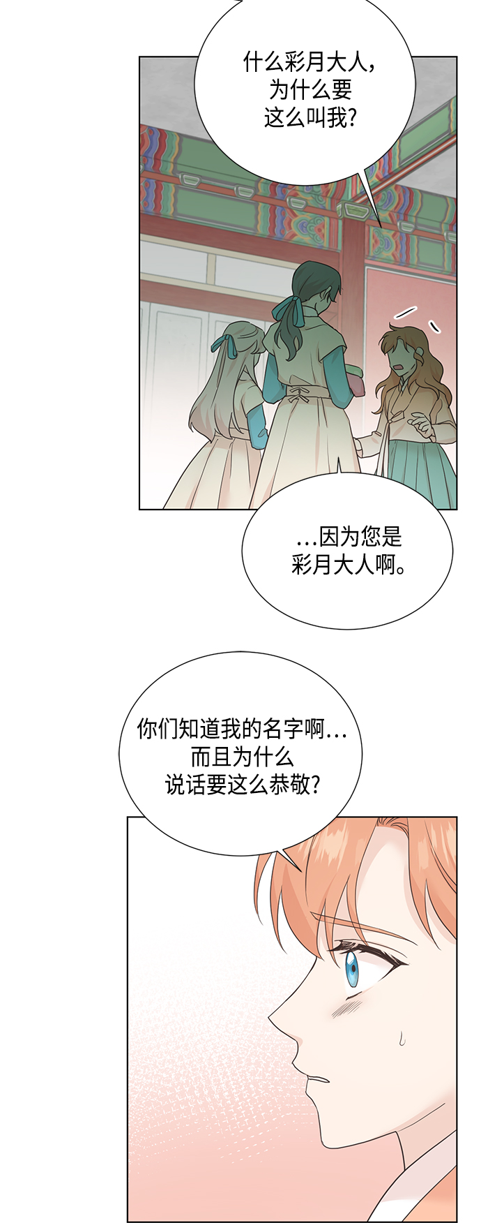 [第二季] 第30话6