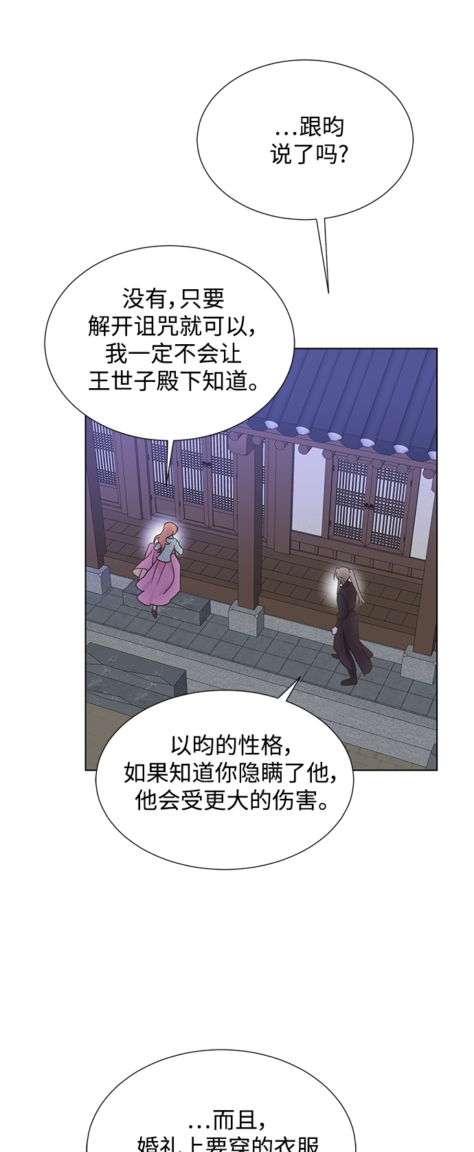 [第二季] 第47话44