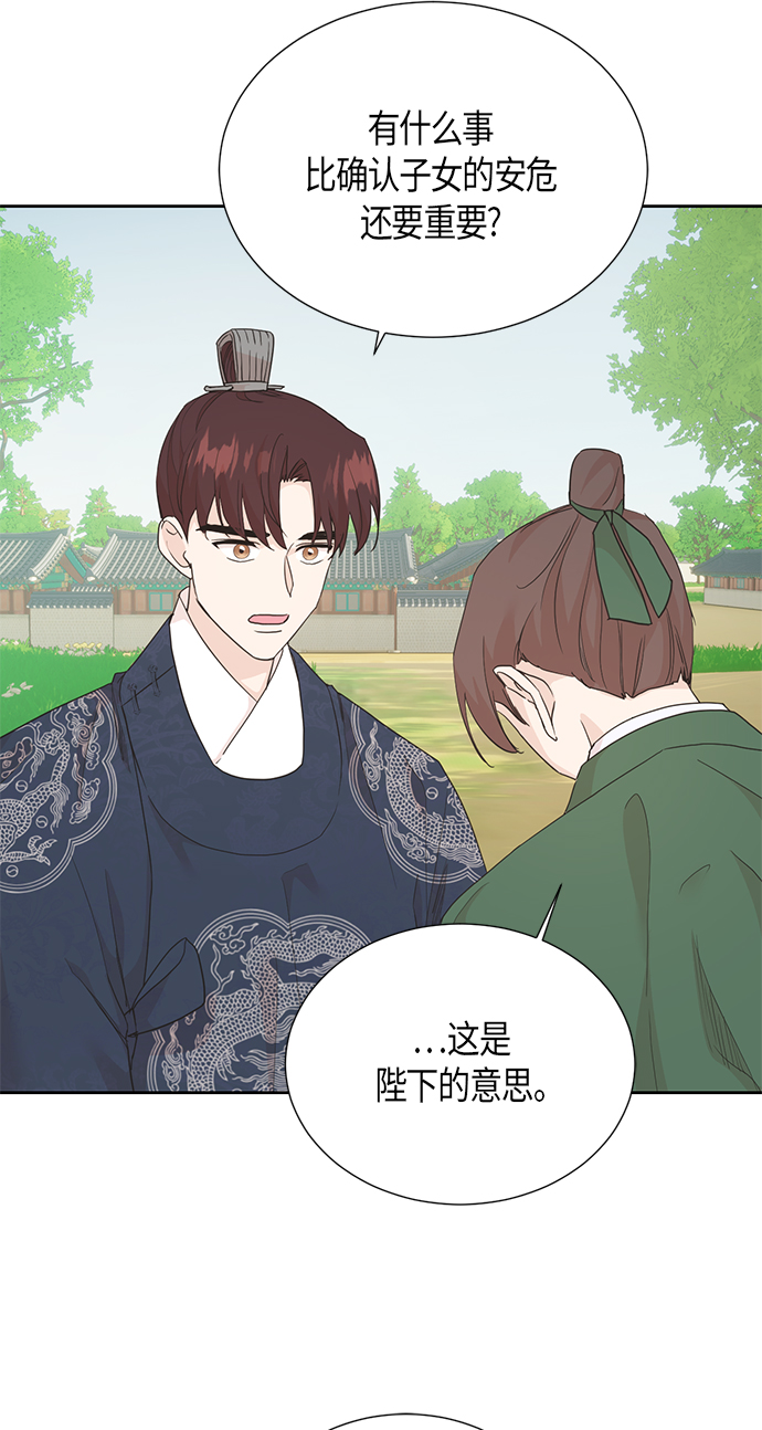 [第二季] 第6话11