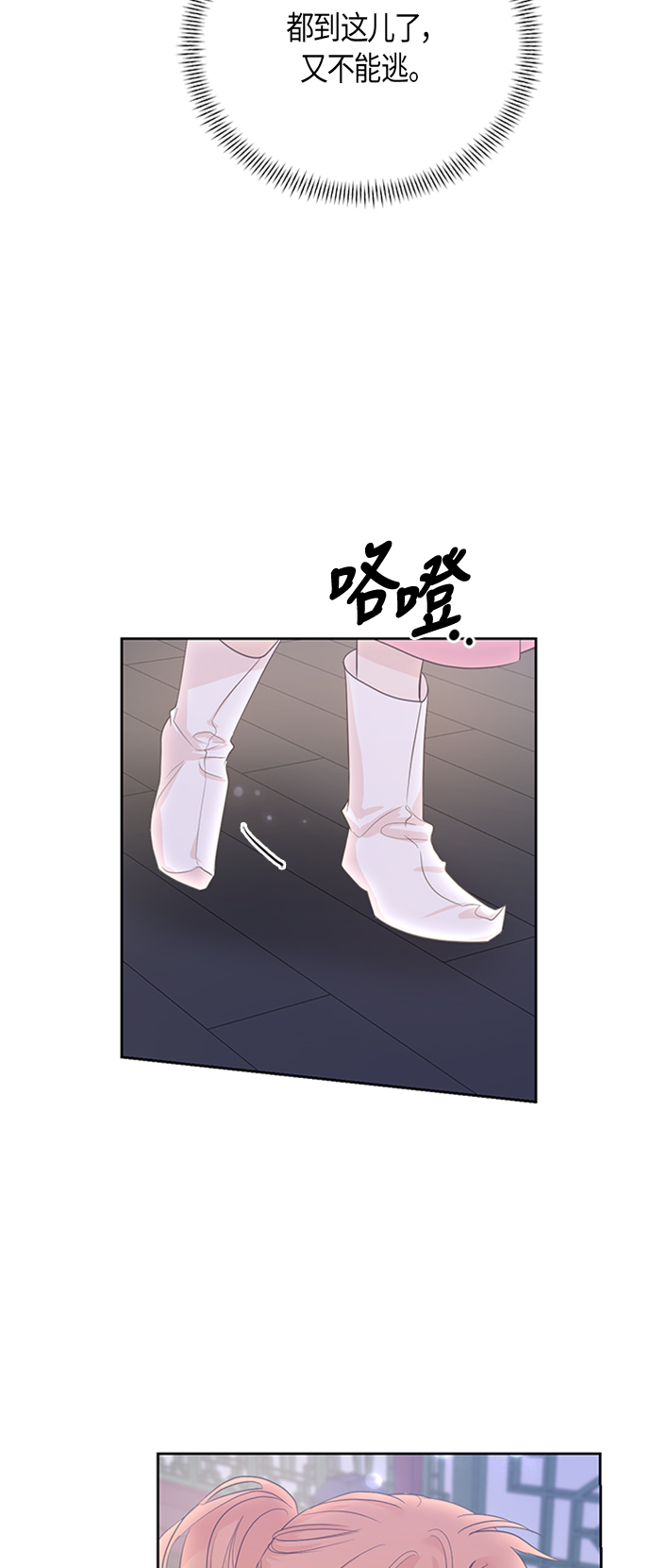 第50话8