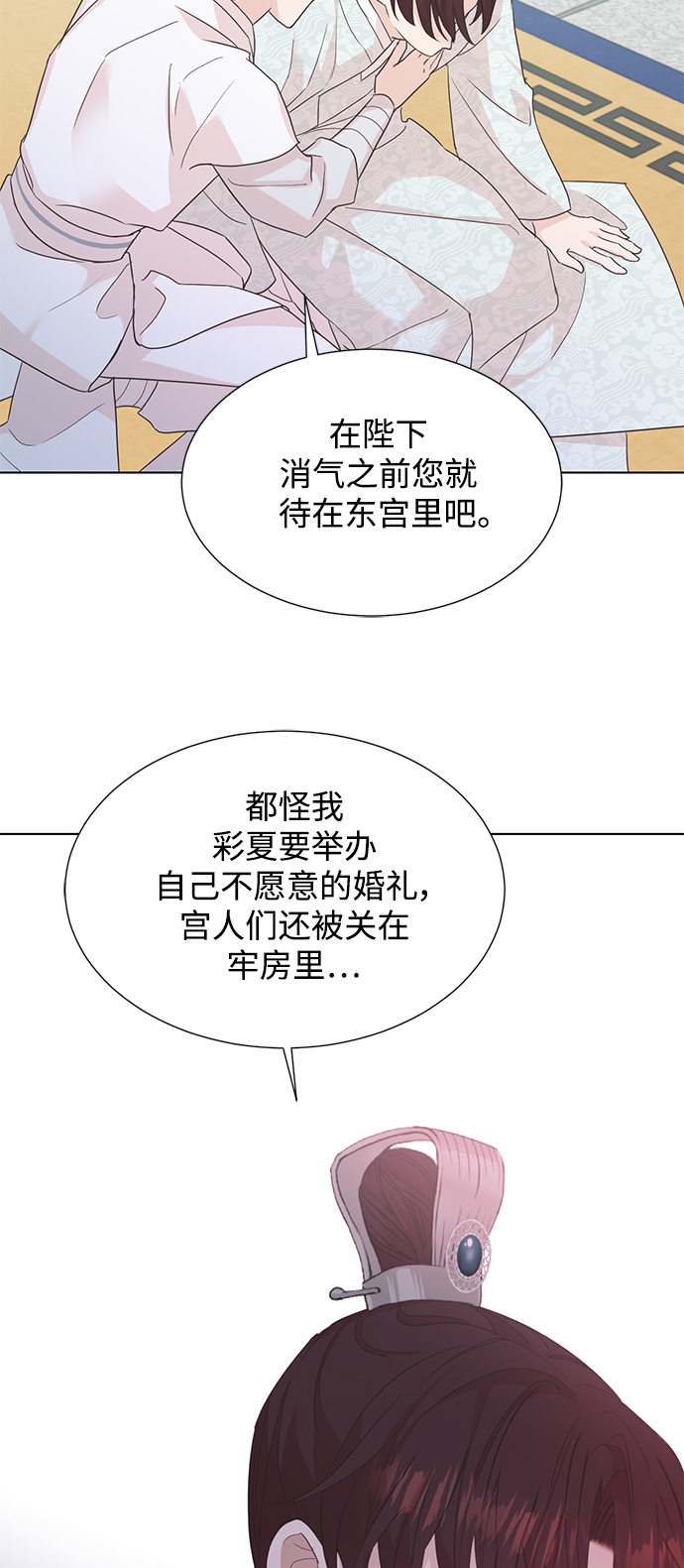 [第二季] 第46话12