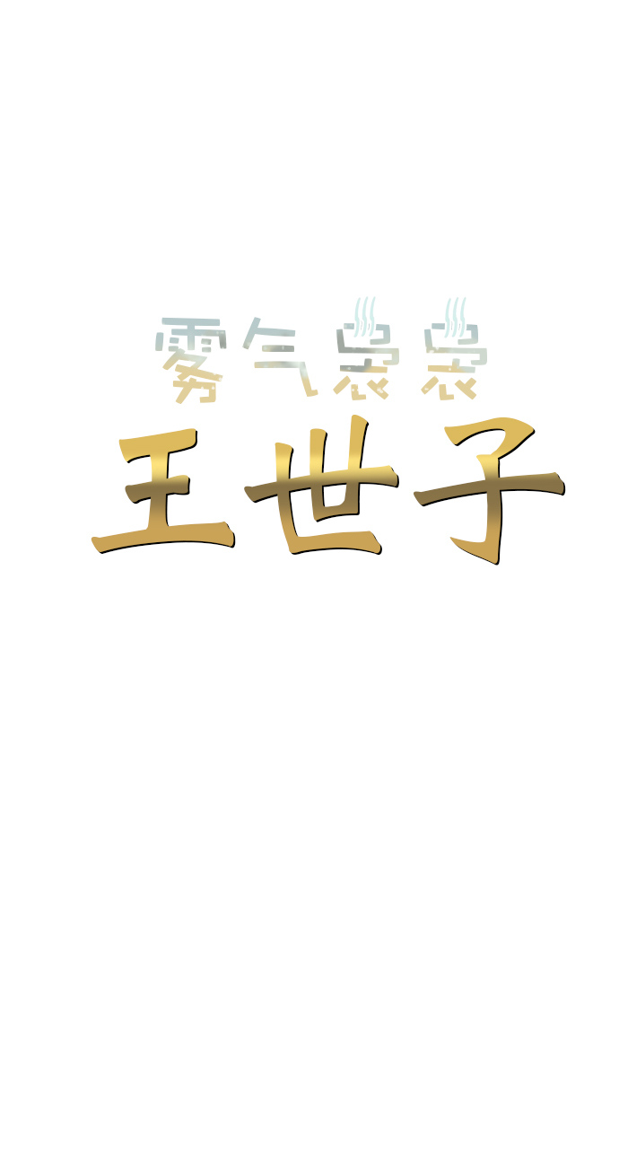 第11话17