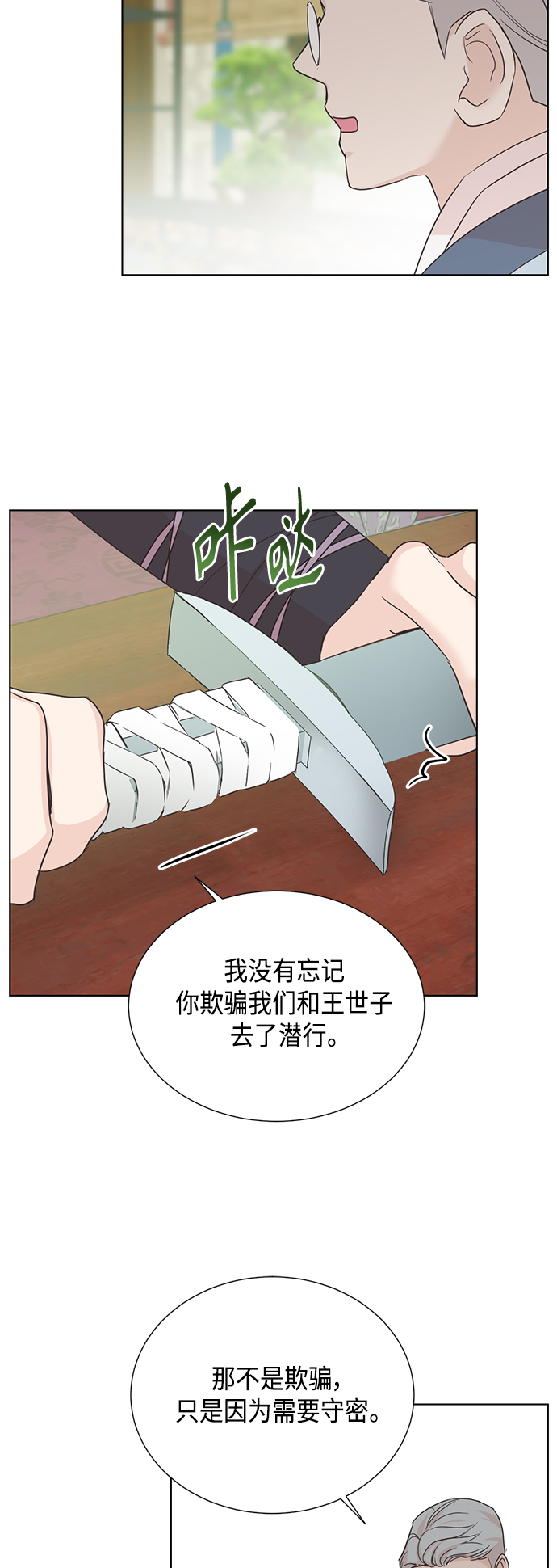 [第二季] 第39话30