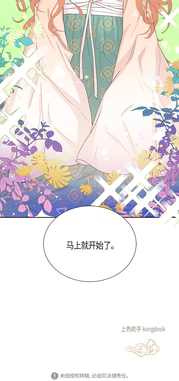 [第二季] 第11话45