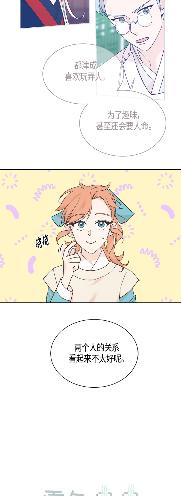 第38话2