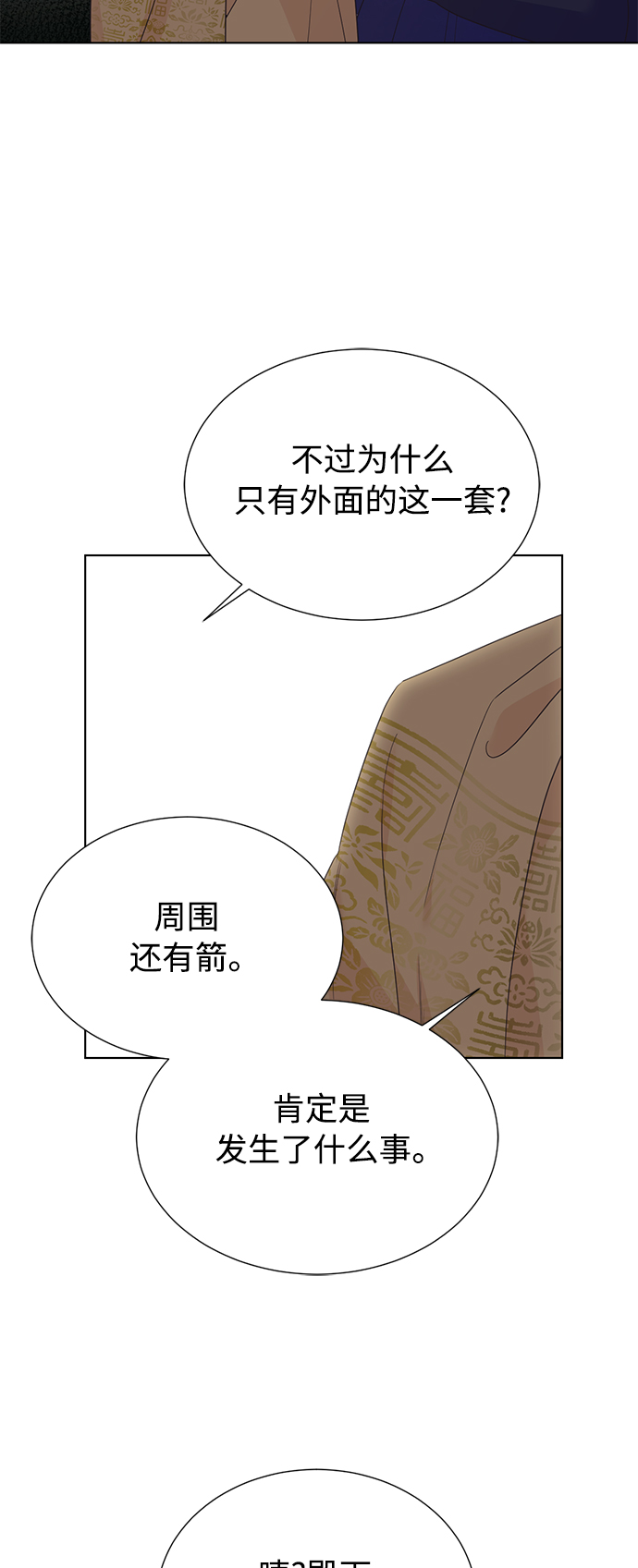 [第二季] 第55话19