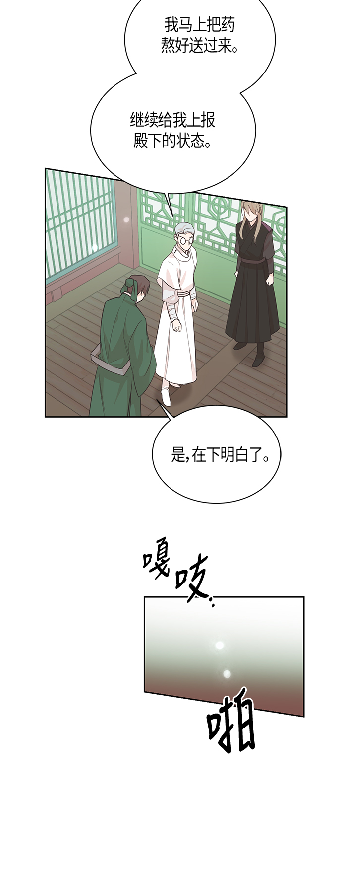 第59话6