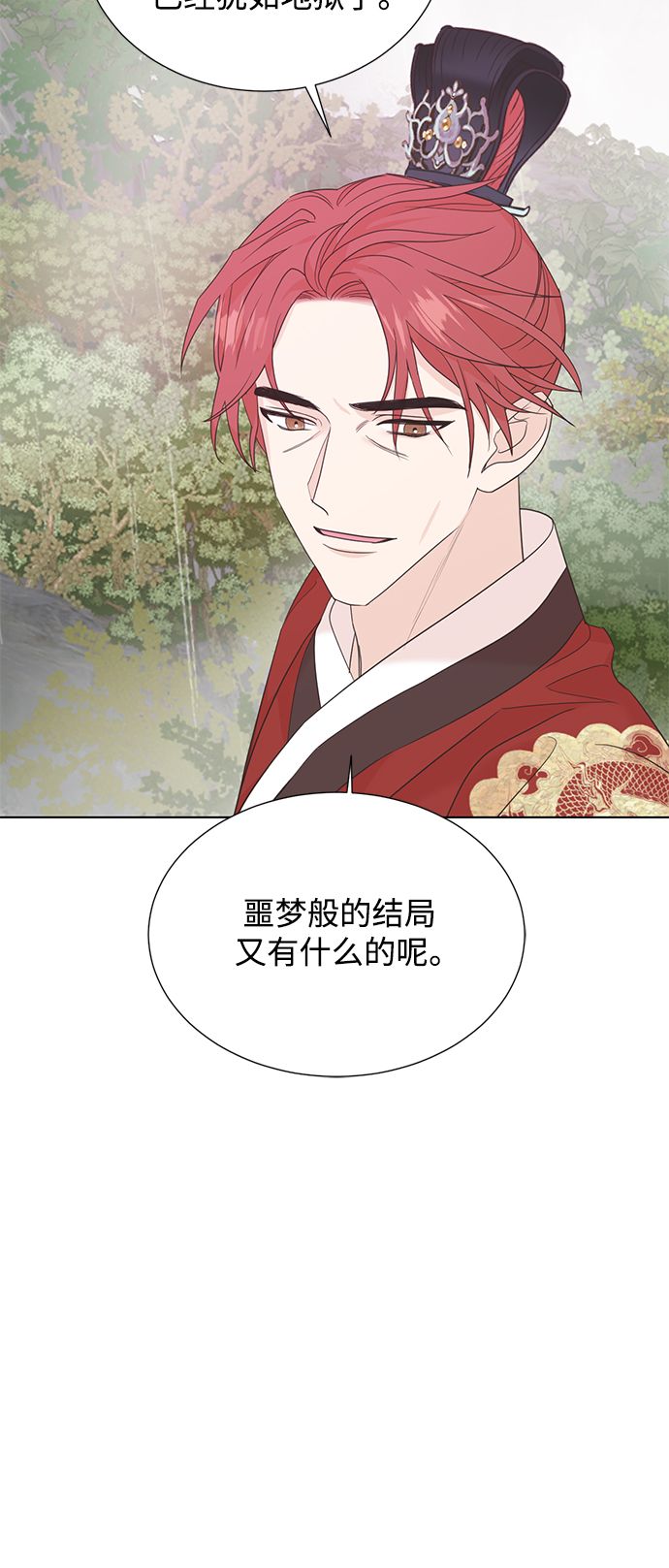 [第二季] 第61话19