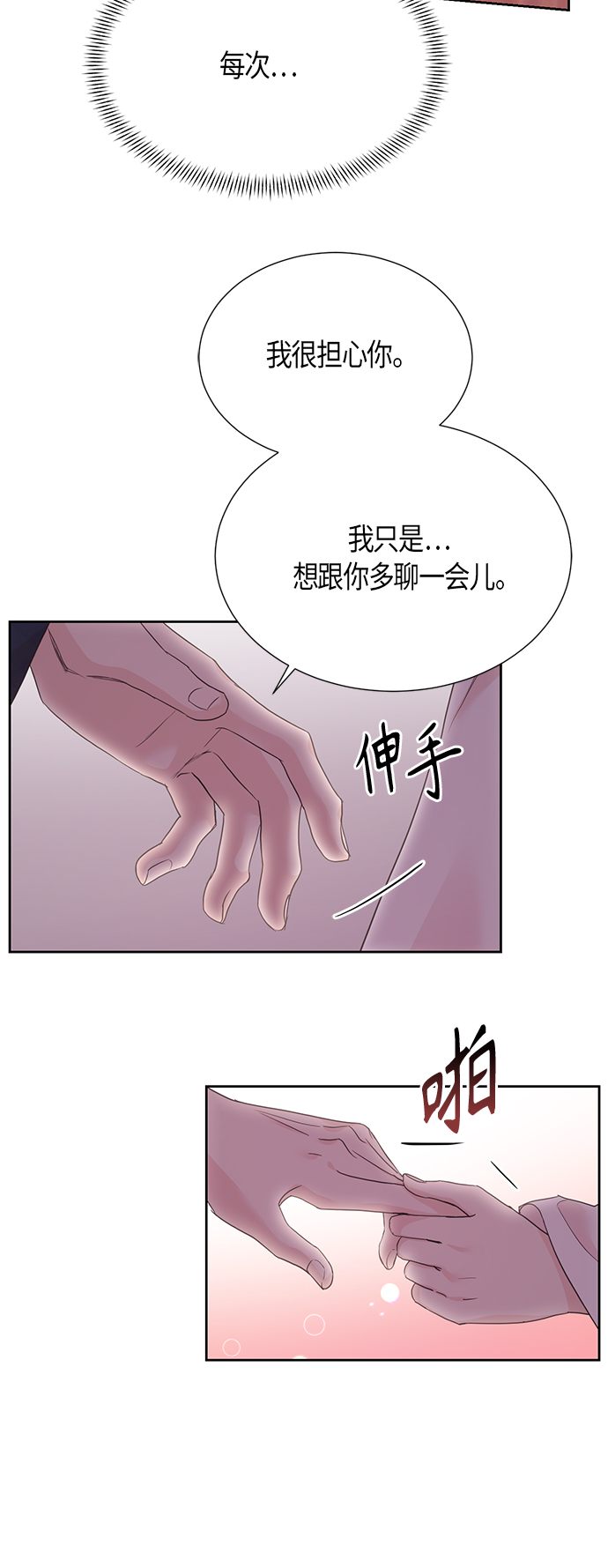 [第二季] 第11话18