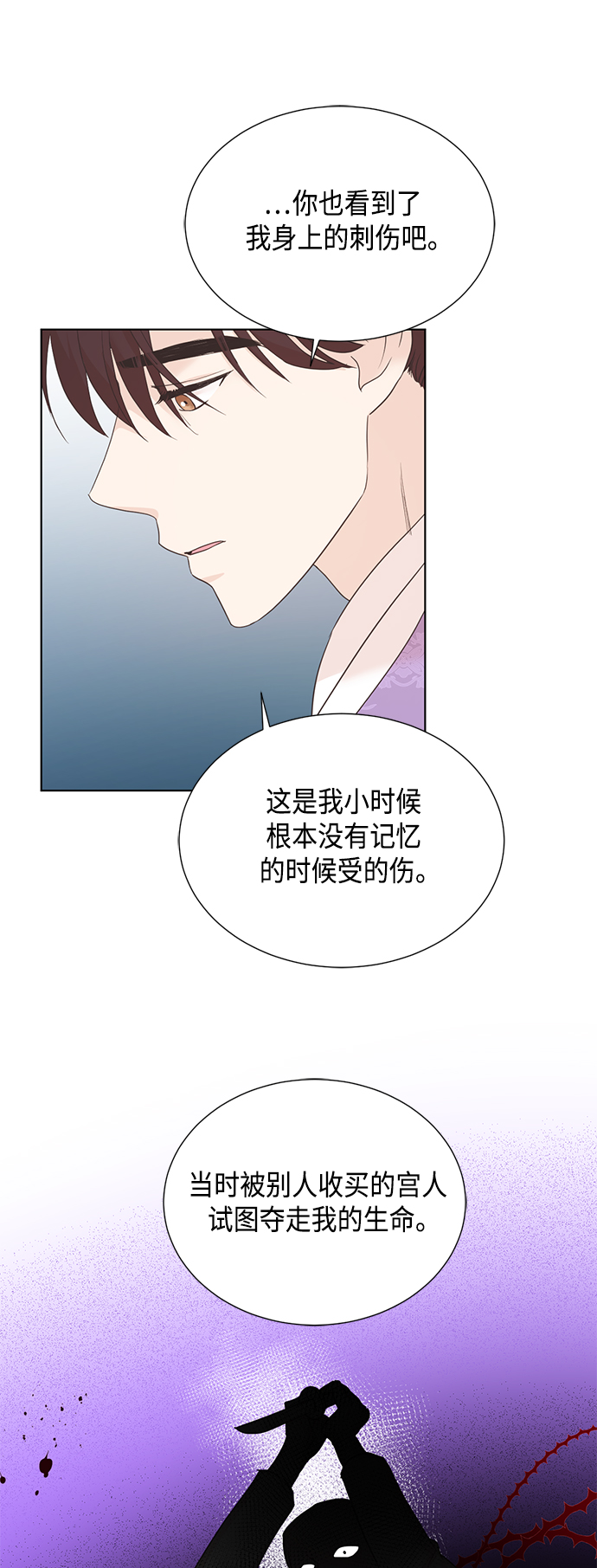 [第二季] 第34话28