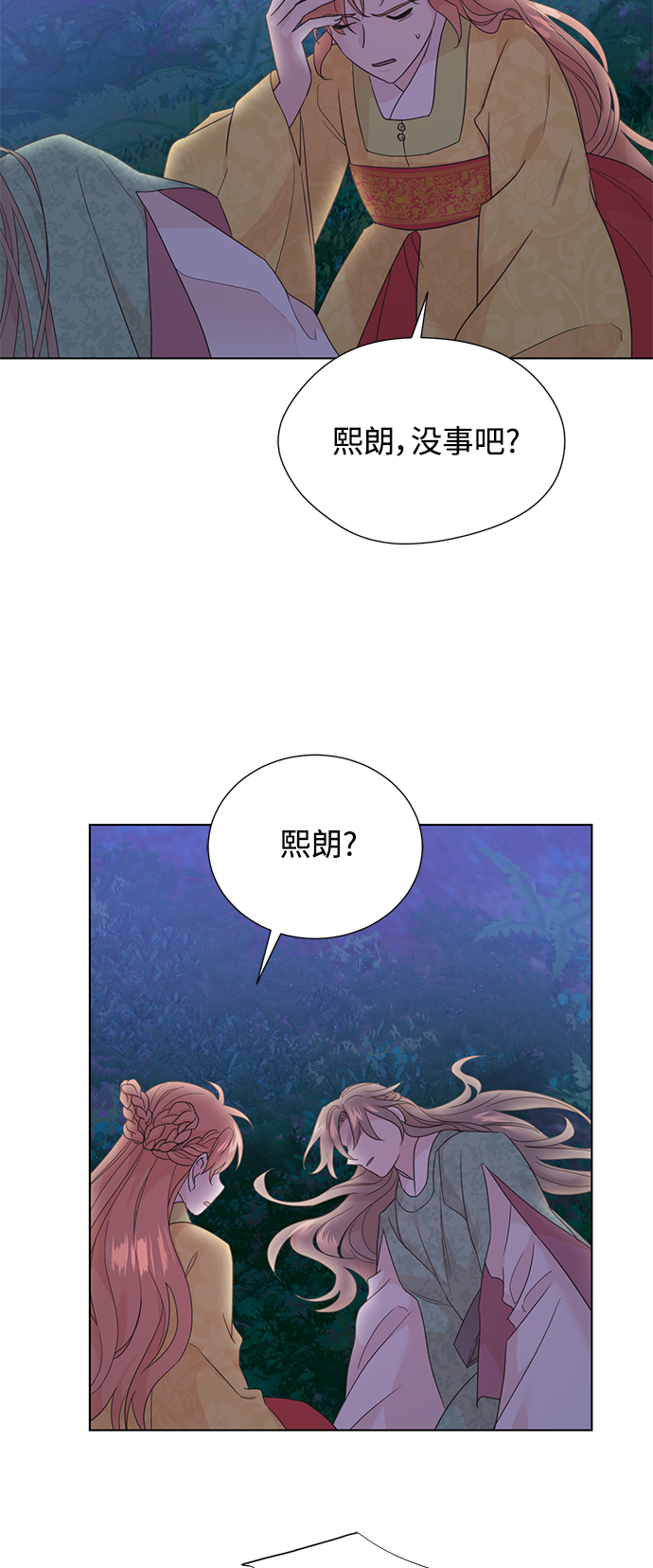 [第二季] 第52话3