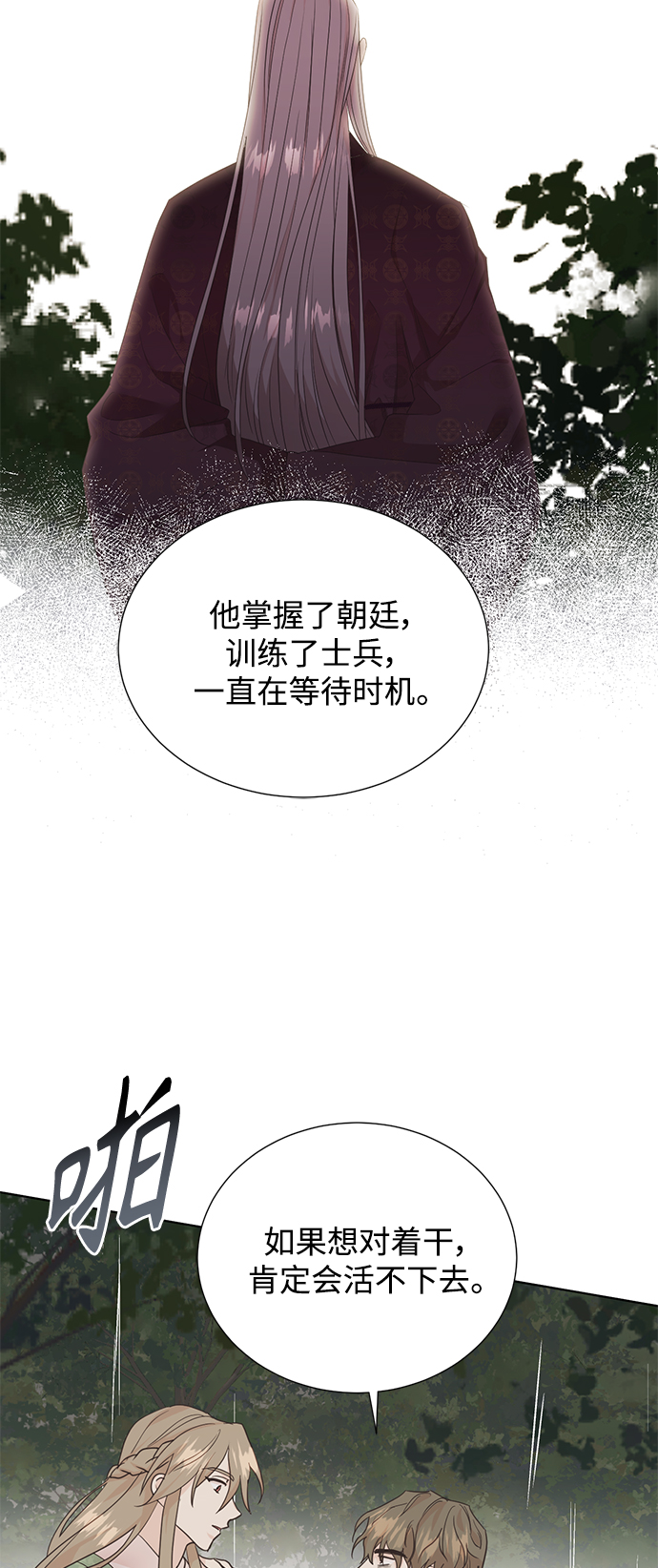[第二季] 第61话35