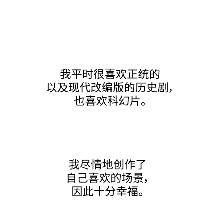 【免费】後记10