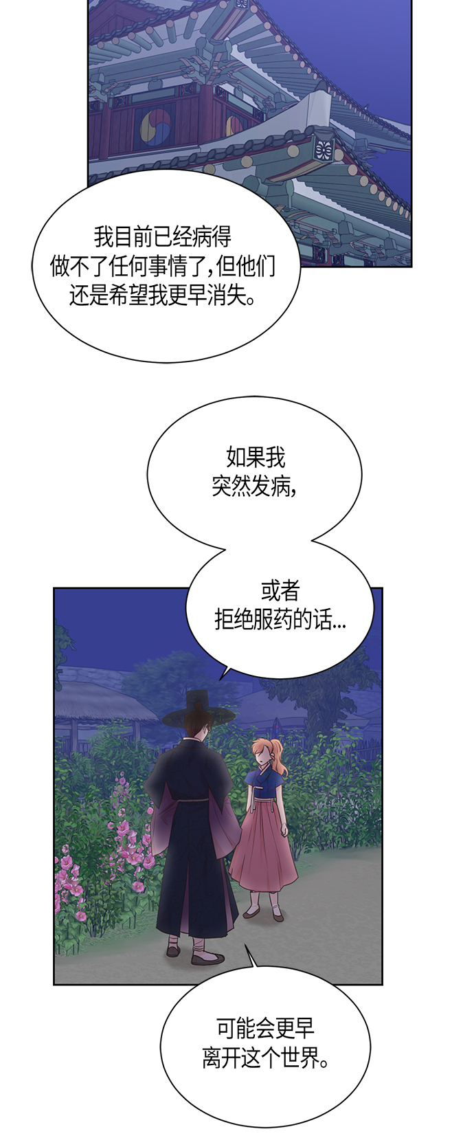 第46话24