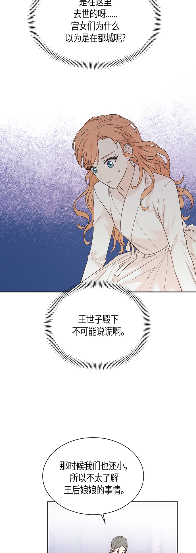 第58话6
