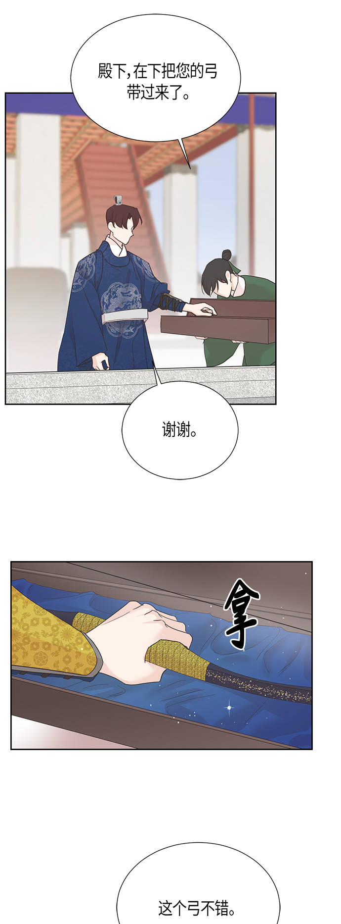 [第二季] 第13话5