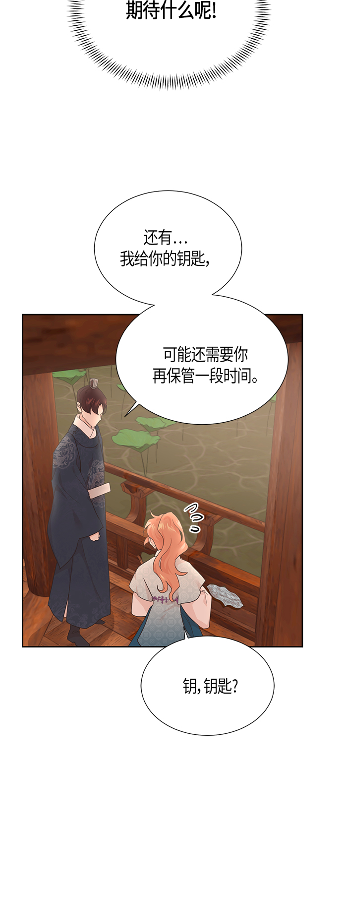 [第二季] 第11话4