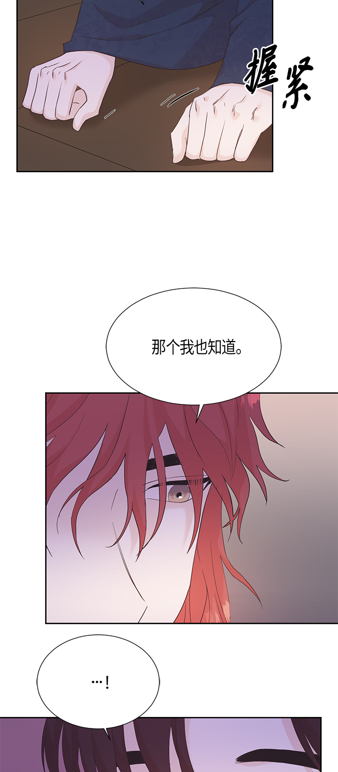[第二季] 第8话7