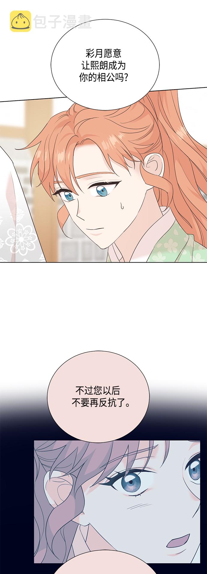 [第二季] 第40话12