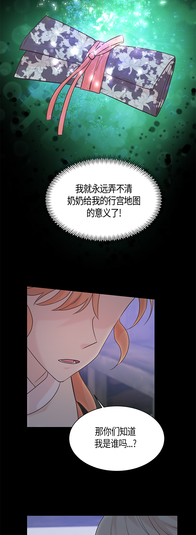 第27话26