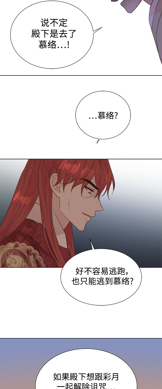 [第二季] 第56话18