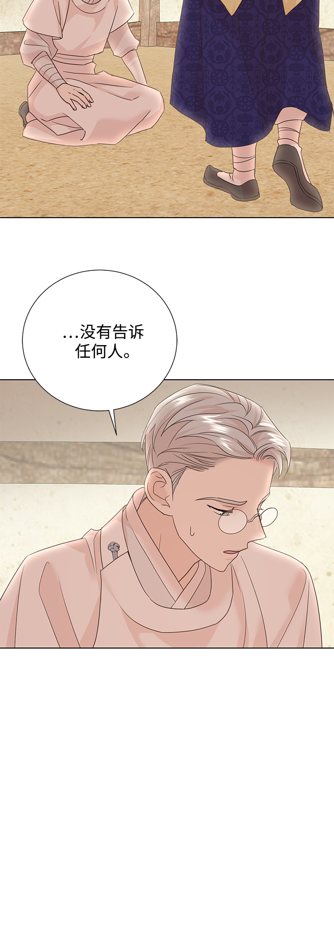 [第二季] 第42话44