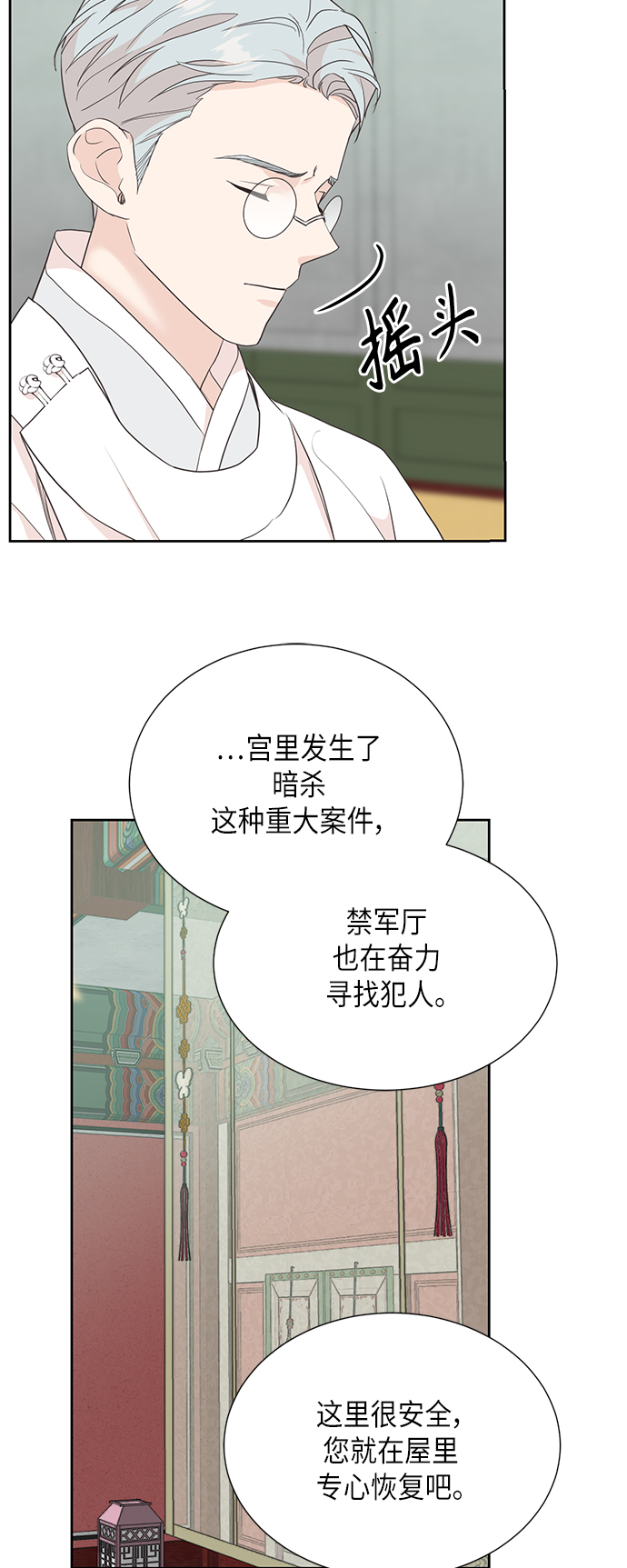 [第二季] 第19话33