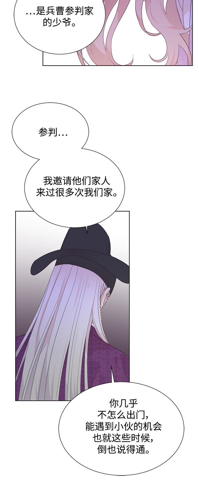 [第二季] 第46话25
