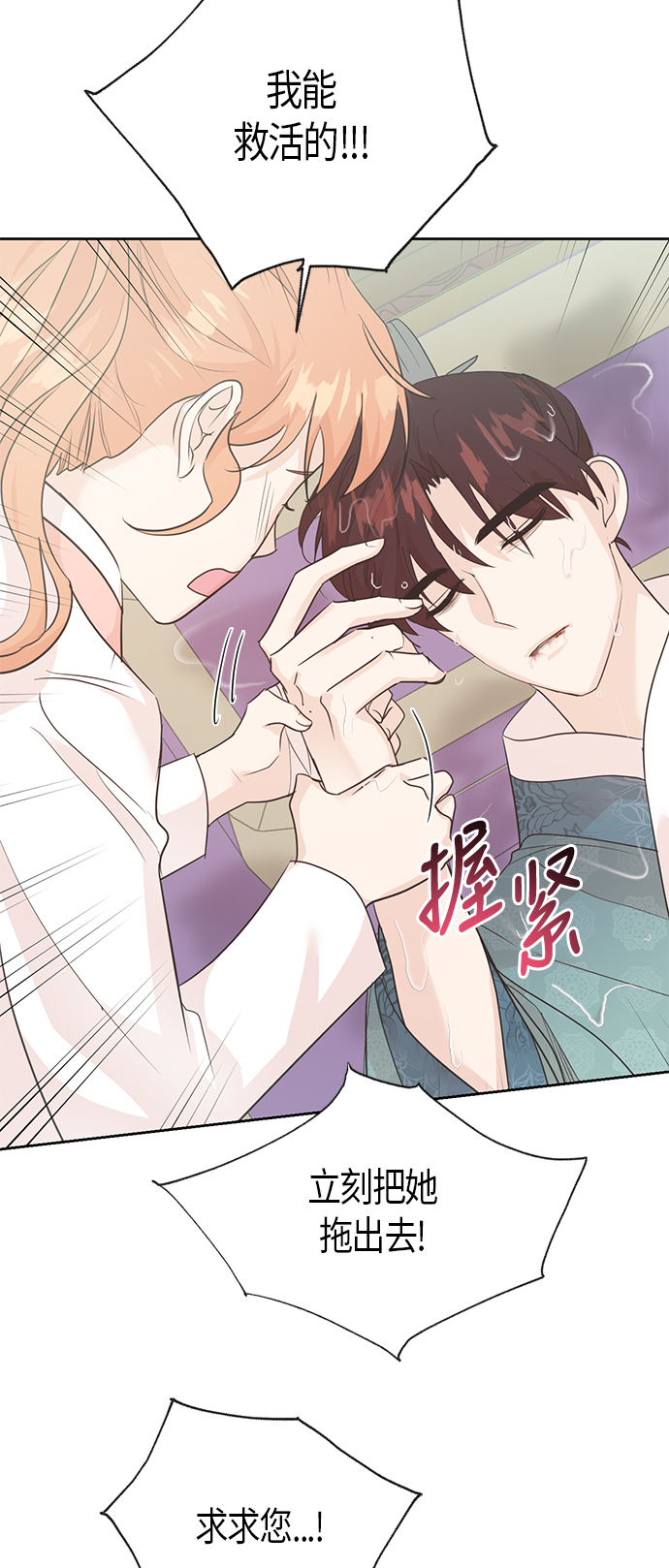 第66话38