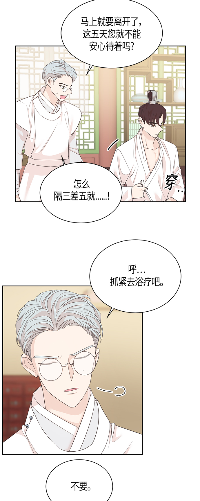 第54话24