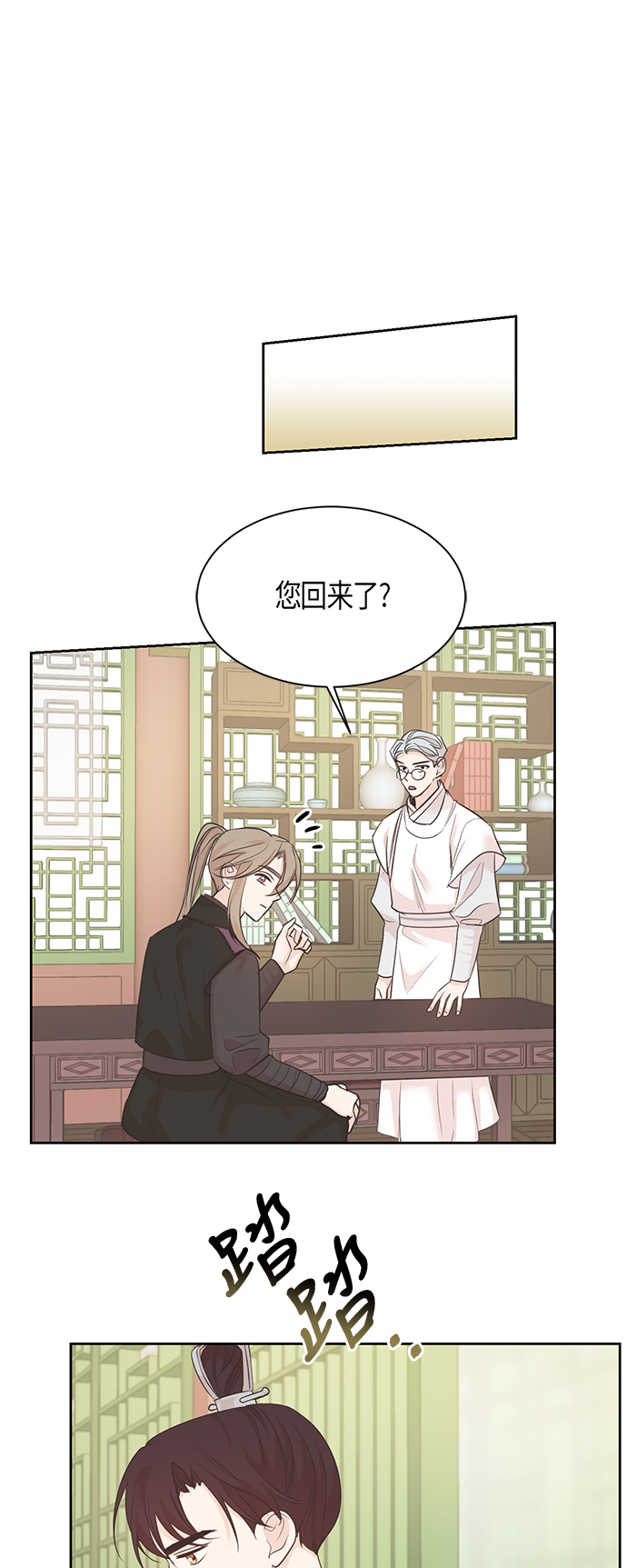 第54话18
