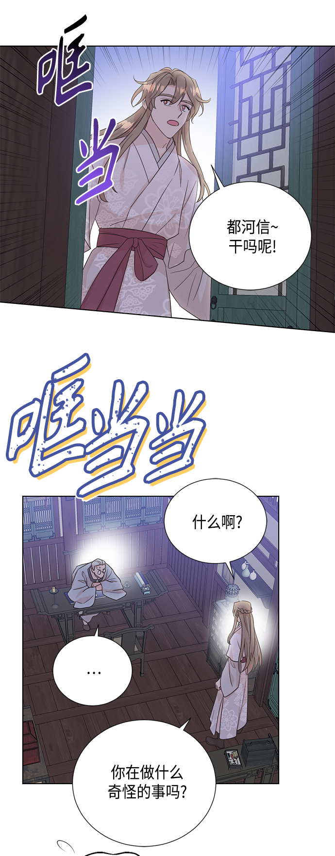 [第二季] 第41话27