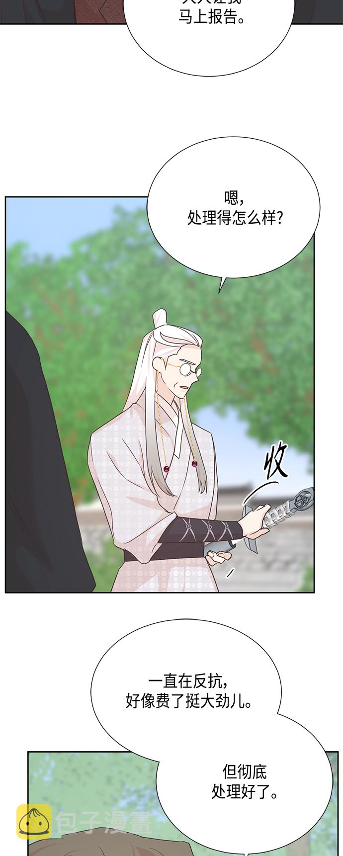 [第二季] 第26话28