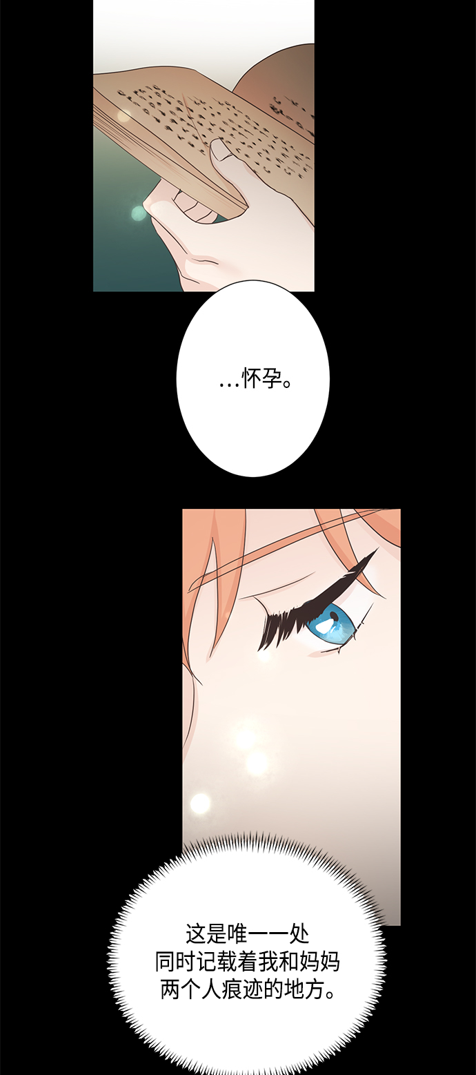 [第二季] 第30话28