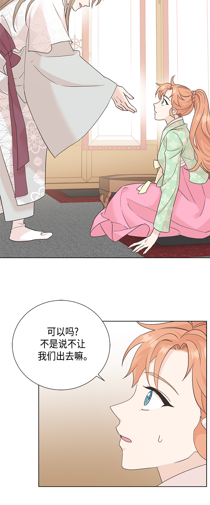 [第二季] 第37话14