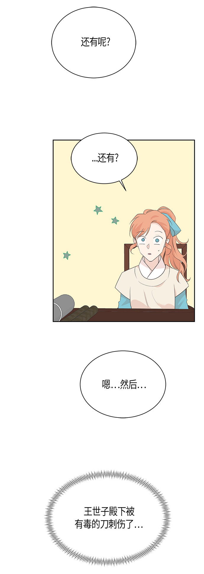 第59话26