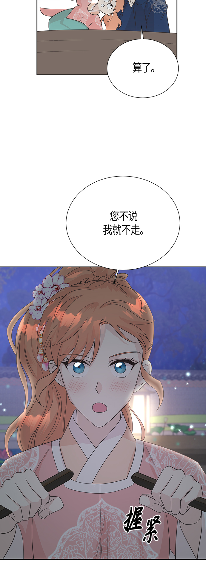 [第二季] 第16话56
