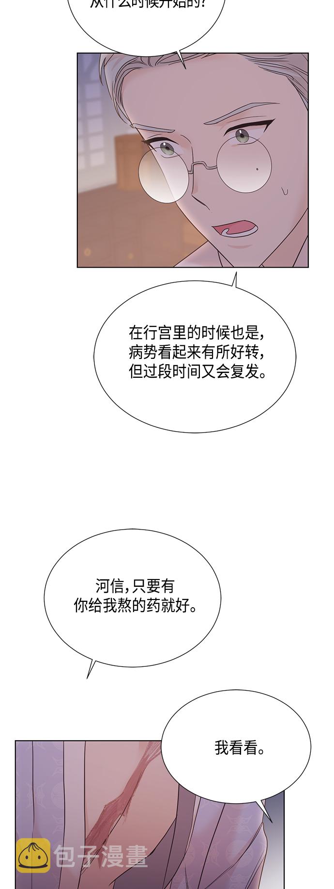 [第二季] 第33话30
