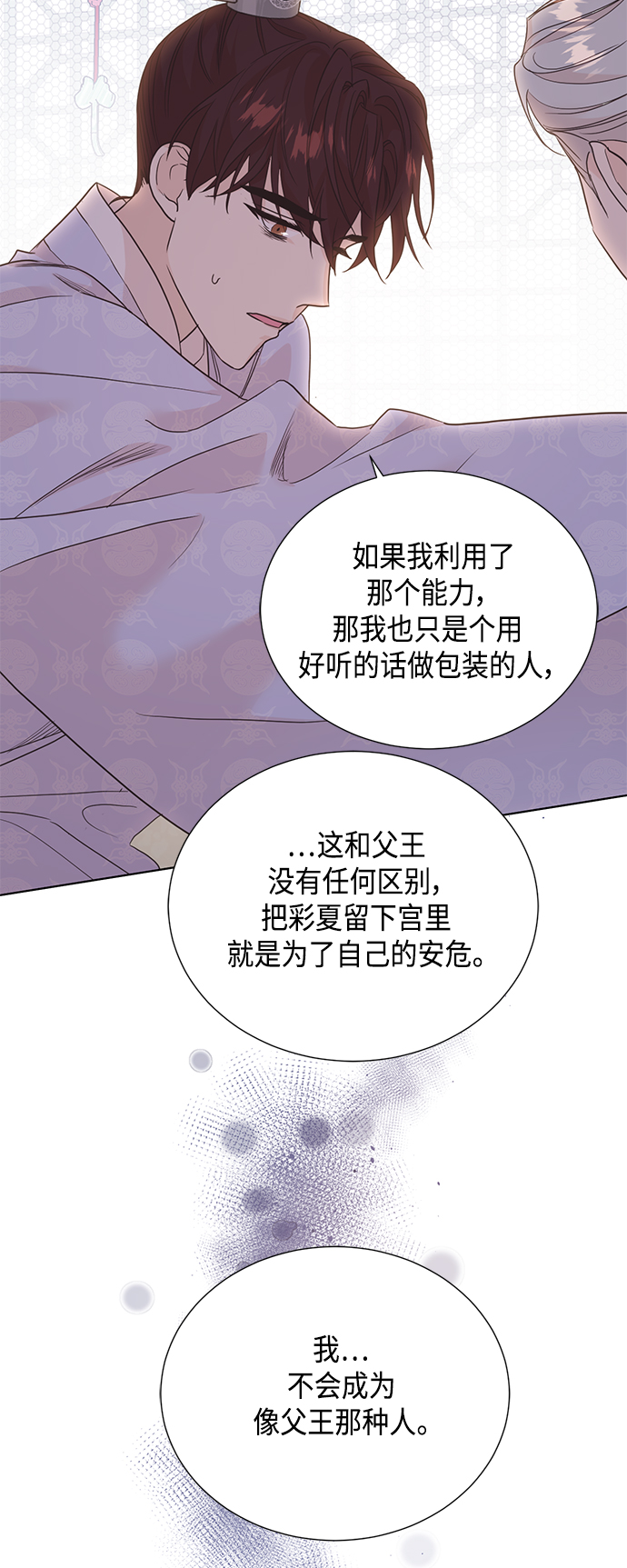 [第二季] 第33话33